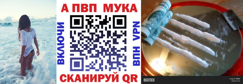 Альфа ПВП VHQ  Аксай 