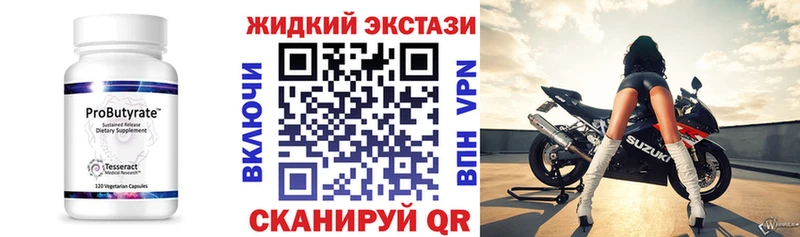 Бутират оксана  Аксай 
