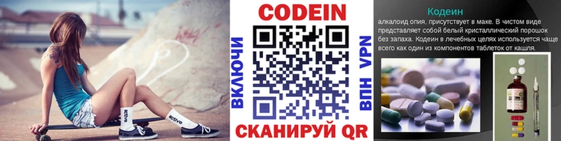 Кодеин напиток Lean (лин)  купить наркотики сайты  Аксай 