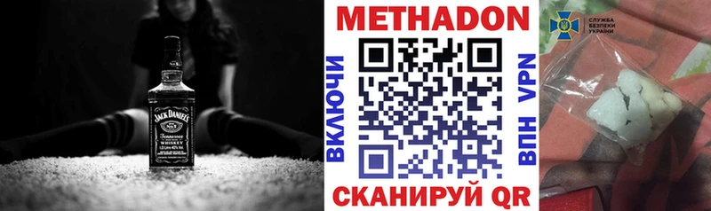 Метадон methadone  цена   блэк спрут ONION  Аксай 