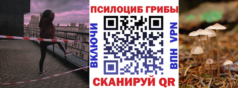 Галлюциногенные грибы Magic Shrooms  Аксай 